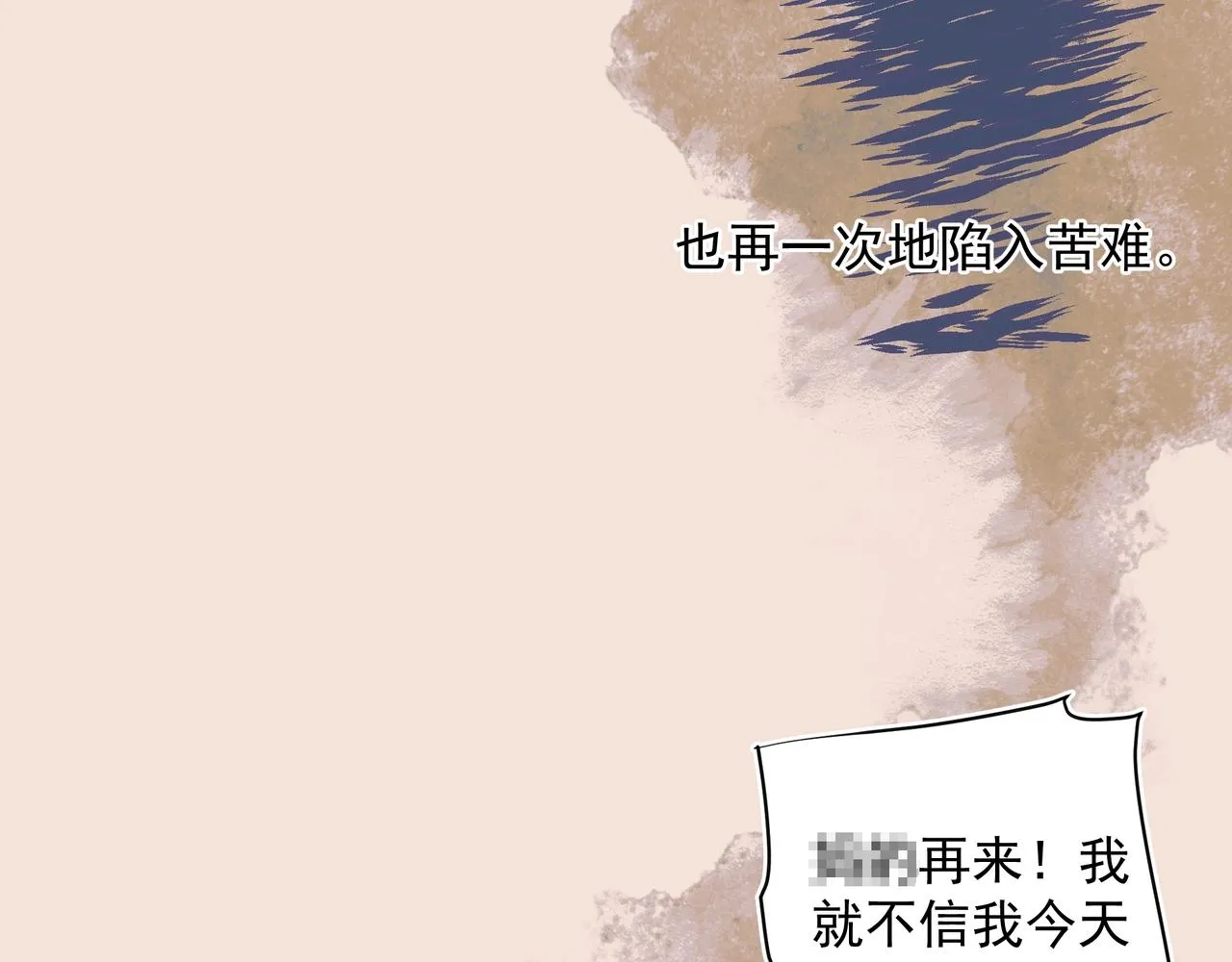 第33话 沦陷 第14页