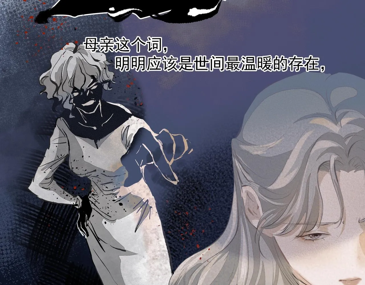 第33话 沦陷 第17页