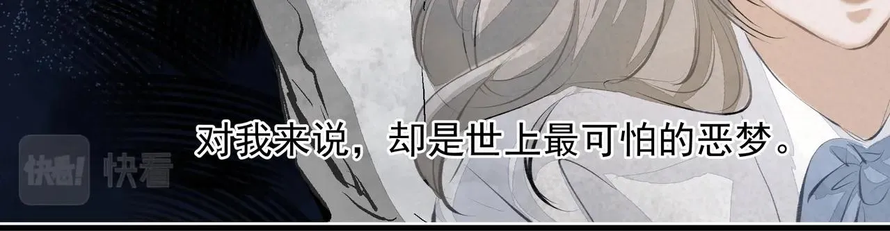 第33话 沦陷 第18页