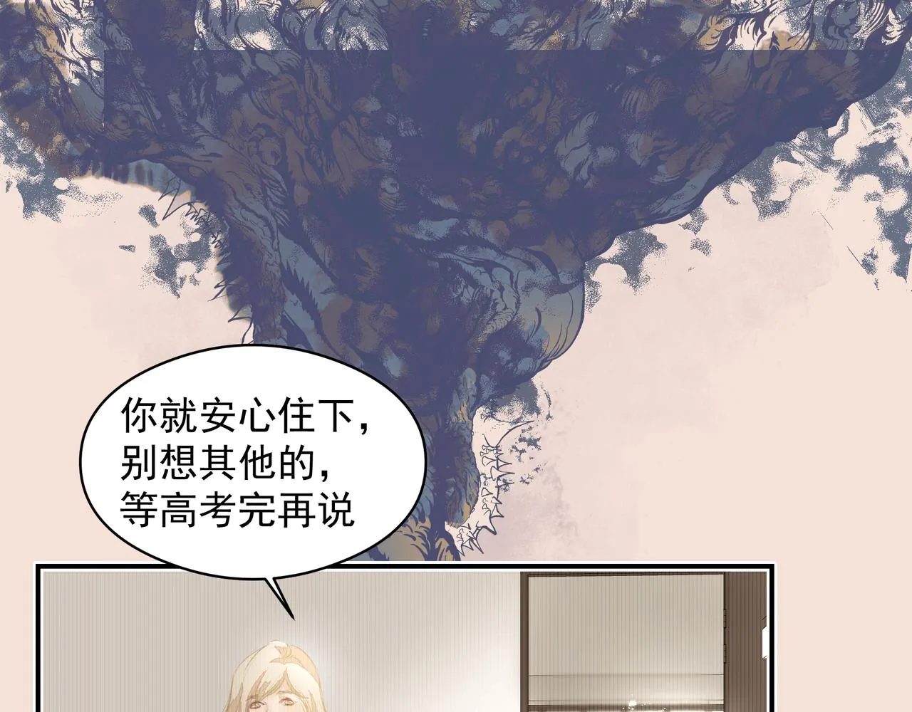 第33话 沦陷 第19页