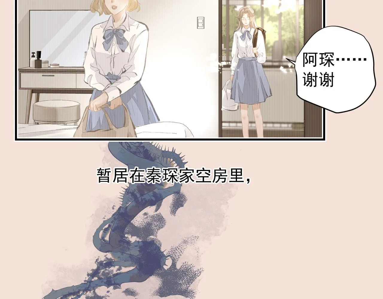 第33话 沦陷 第20页