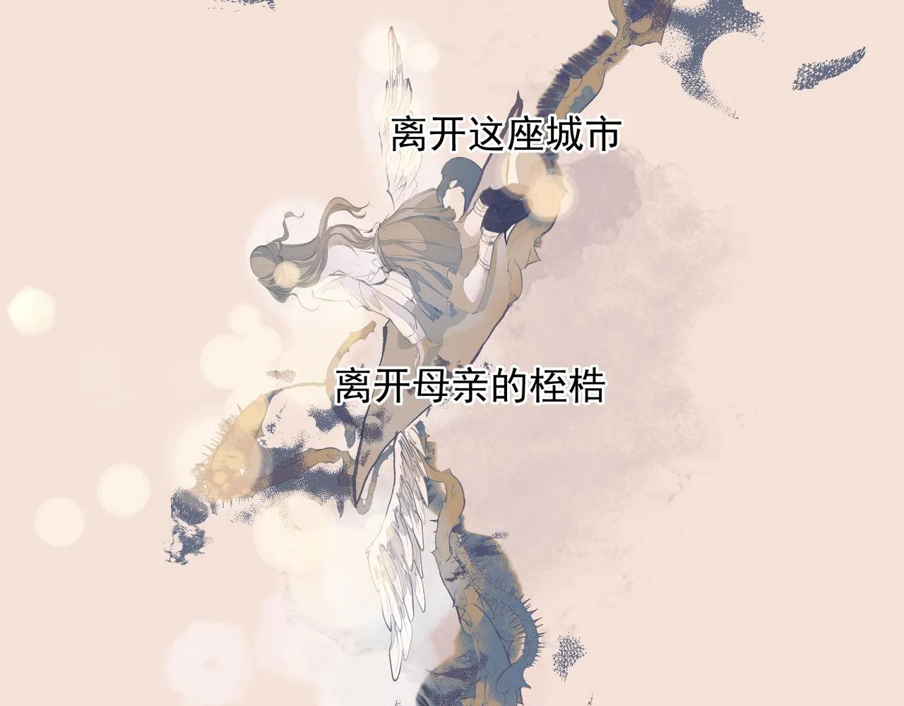 第33话 沦陷 第22页