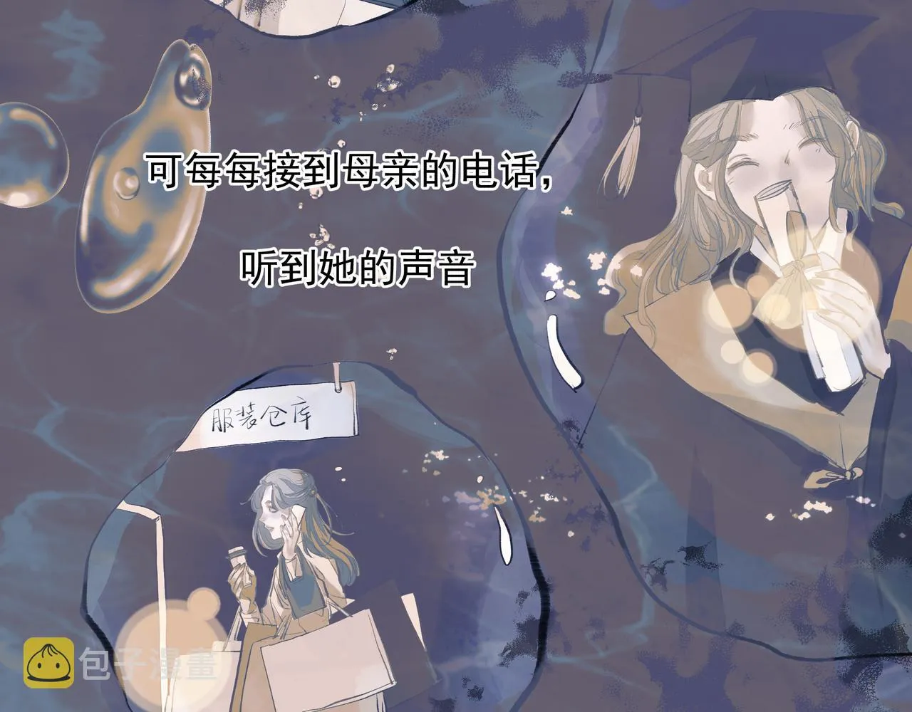 第33话 沦陷 第26页