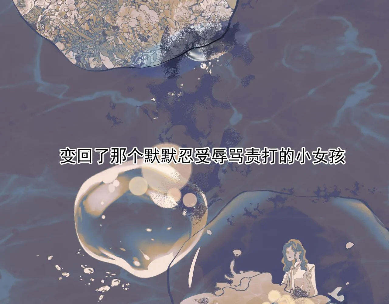 第33话 沦陷 第28页