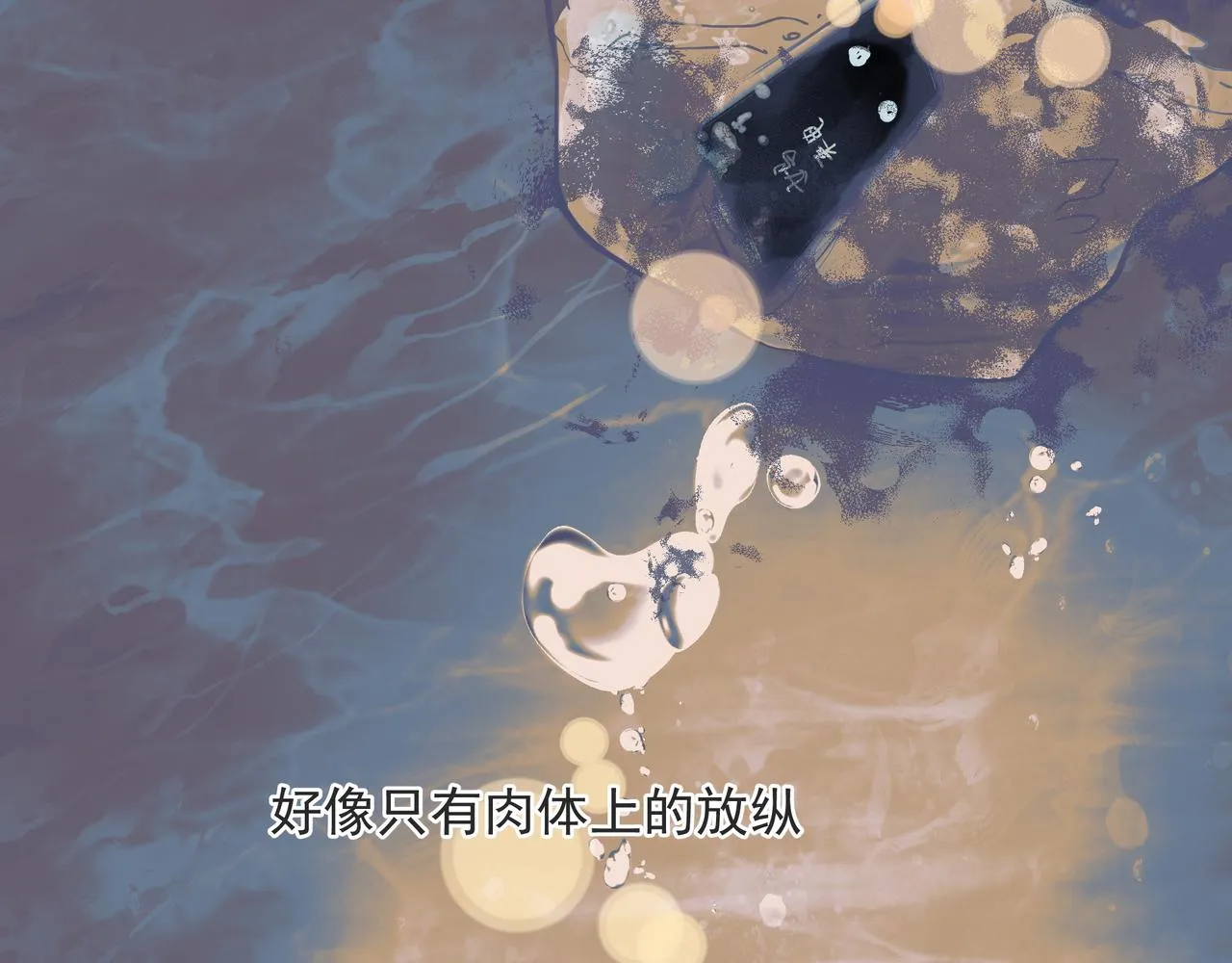 第33话 沦陷 第29页