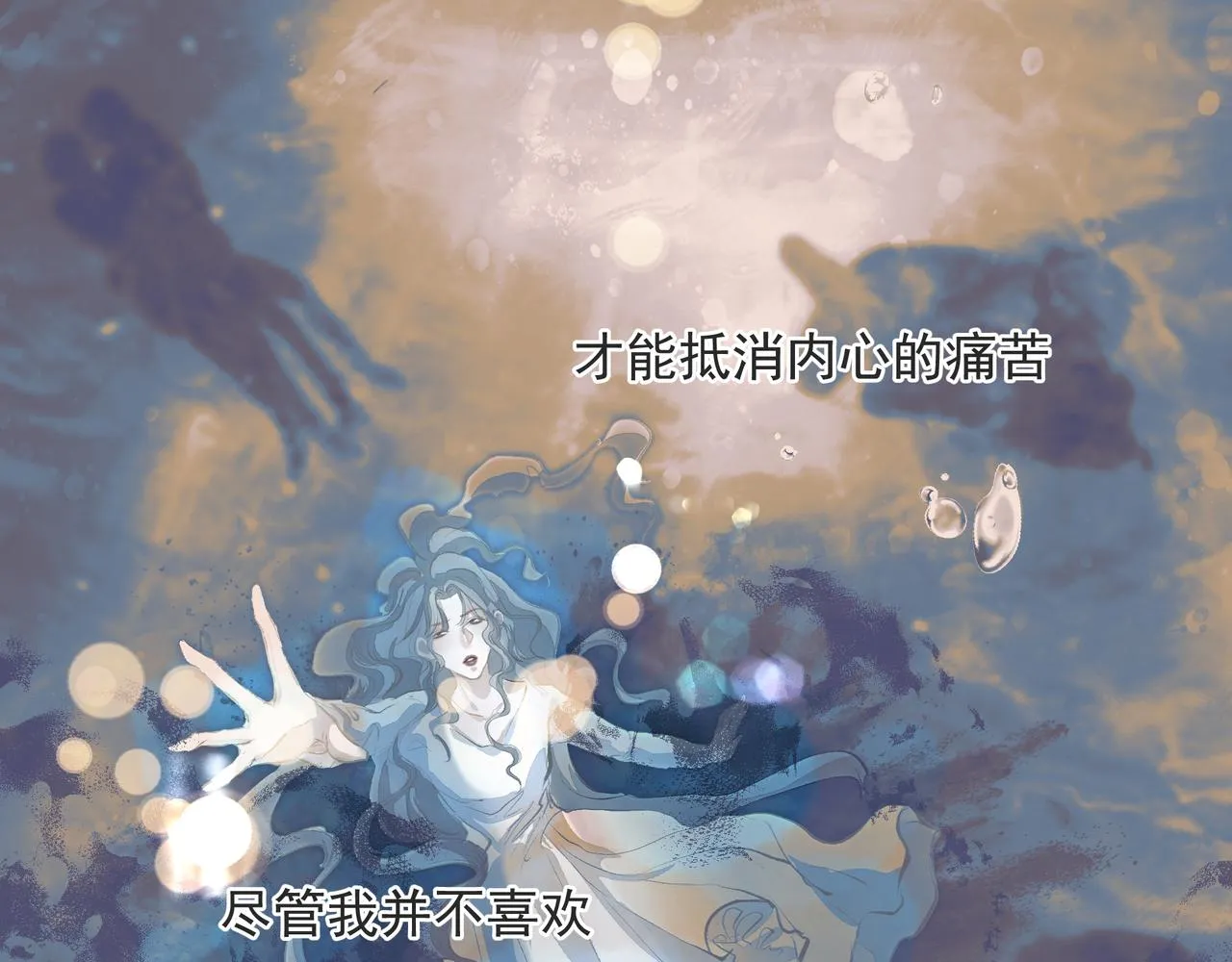 第33话 沦陷 第30页