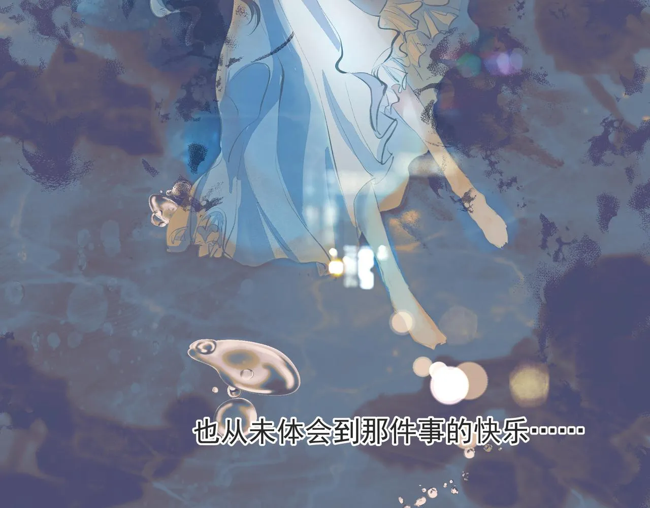 第33话 沦陷 第31页