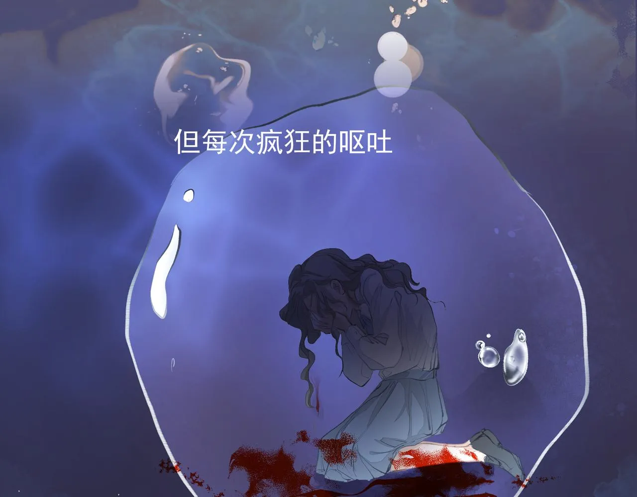 第33话 沦陷 第33页