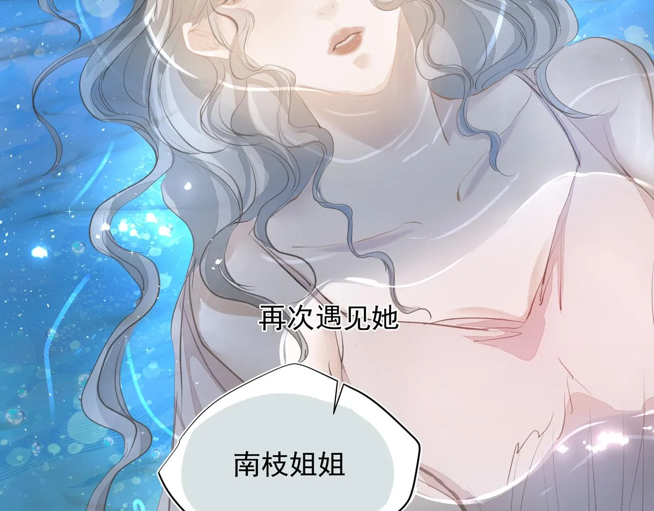 第33话 沦陷 第35页