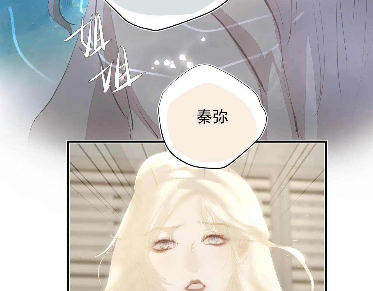 第33话 沦陷 第36页