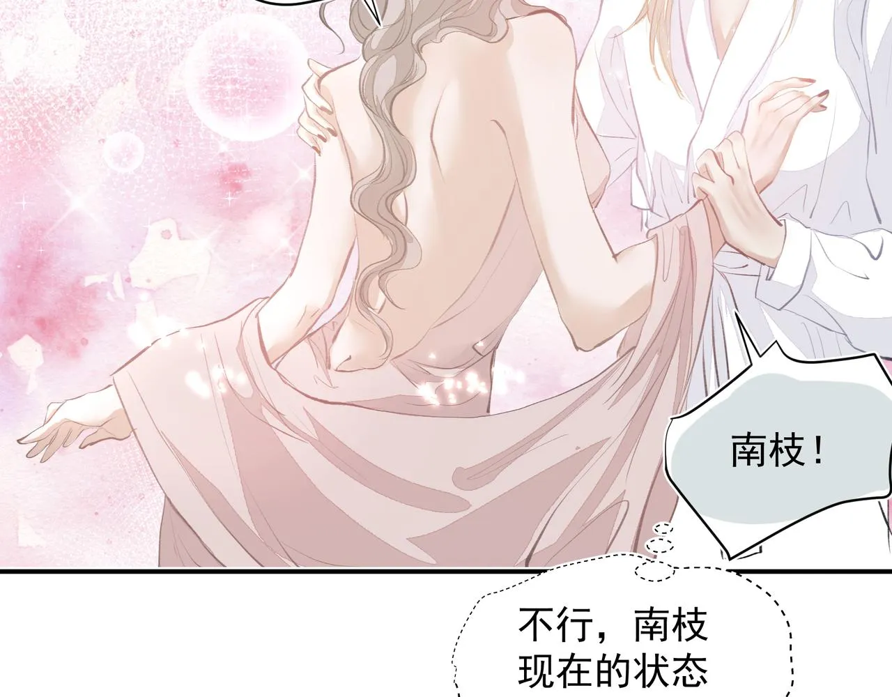 第33话 沦陷 第41页