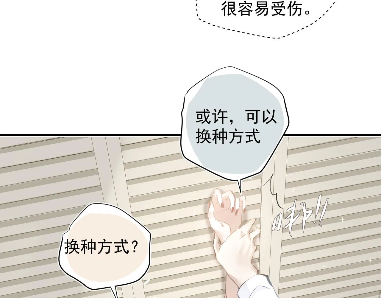 第33话 沦陷 第42页