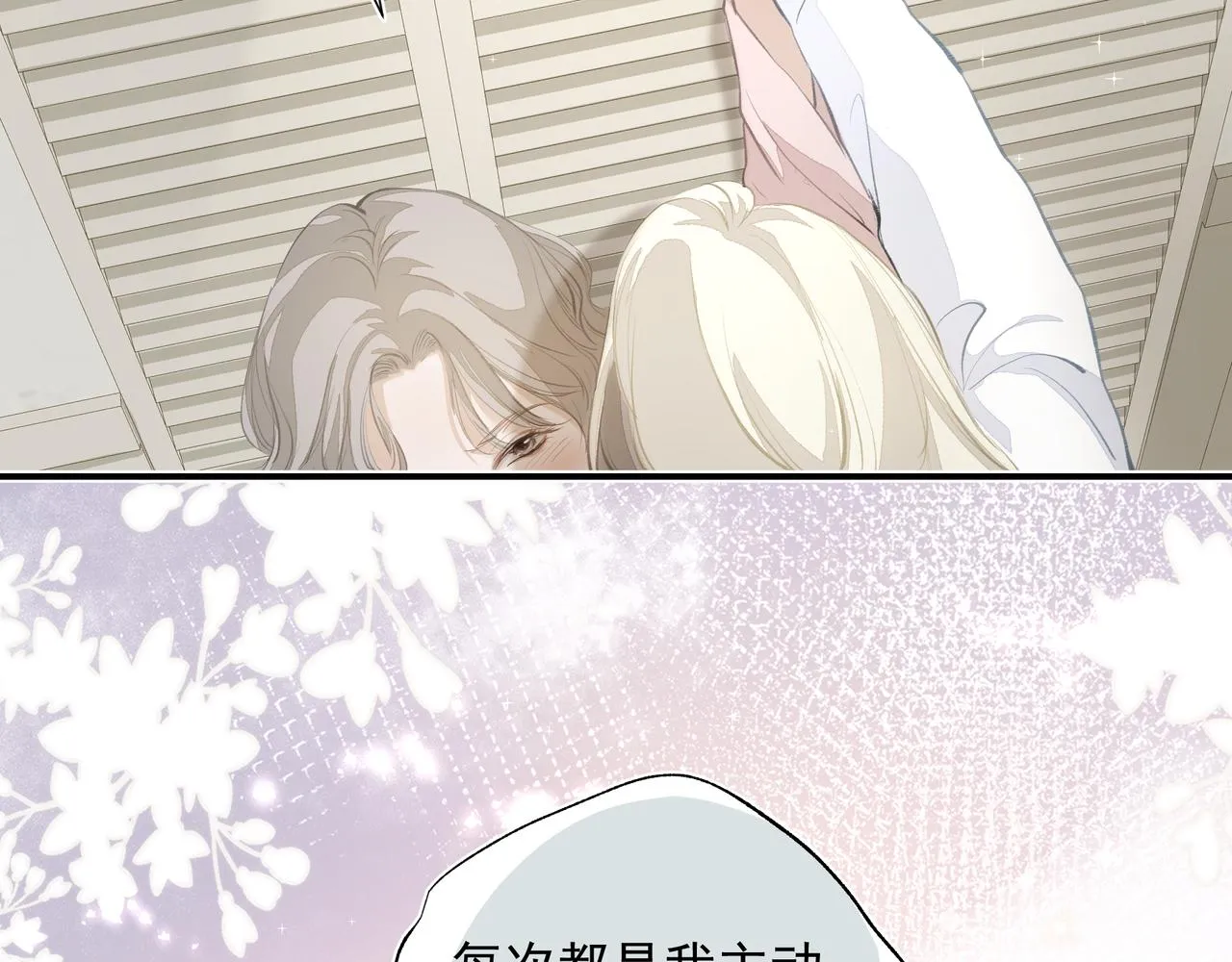 第33话 沦陷 第43页