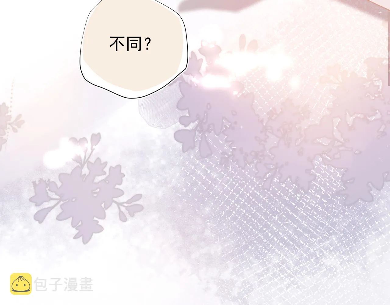 第33话 沦陷 第45页