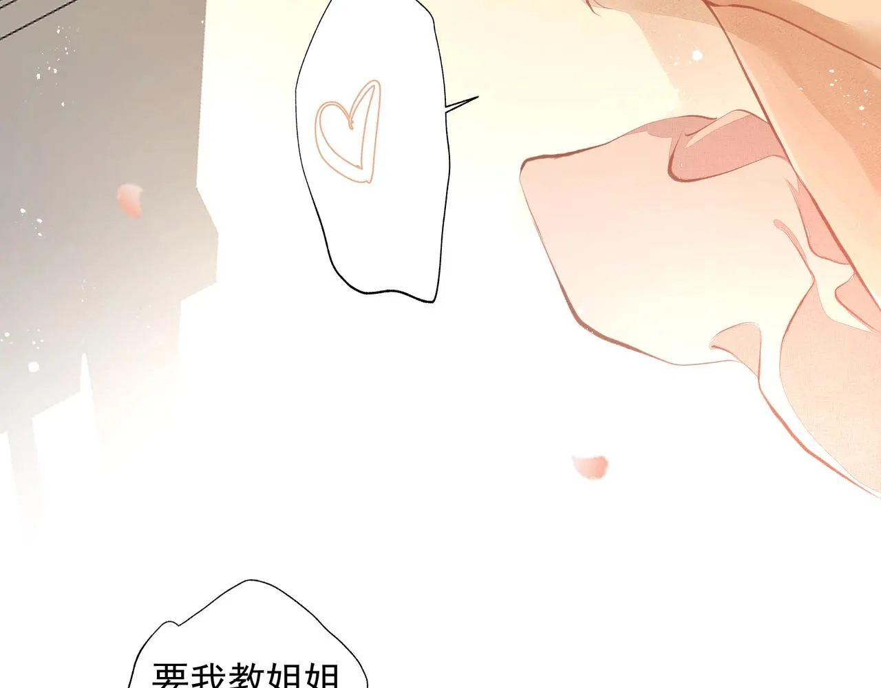 第33话 沦陷 第49页