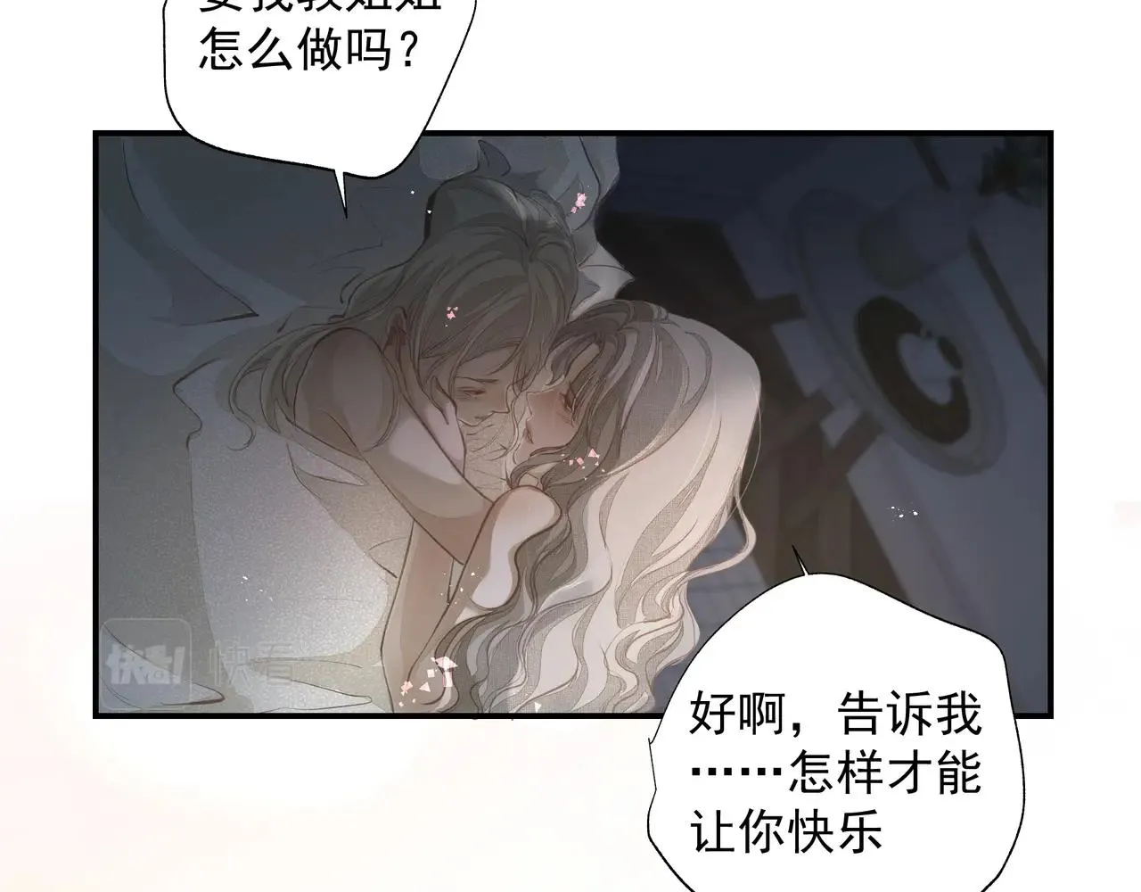 第33话 沦陷 第50页