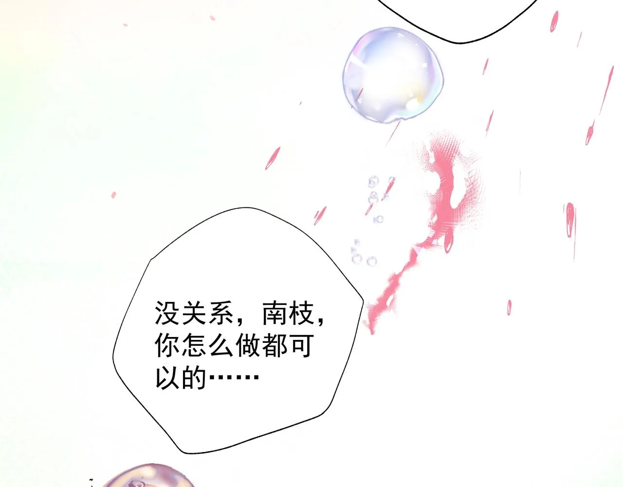 第33话 沦陷 第51页