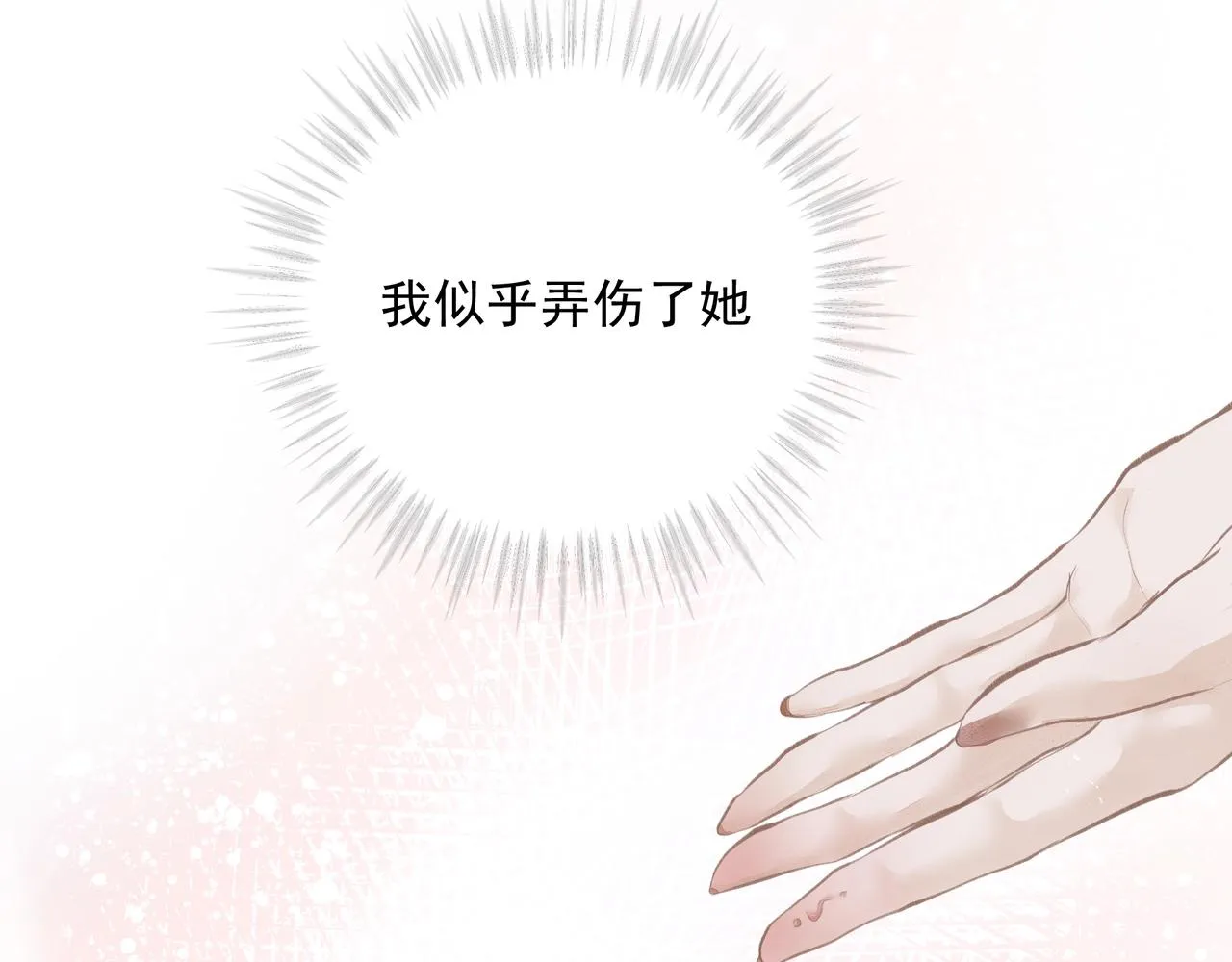 第33话 沦陷 第54页