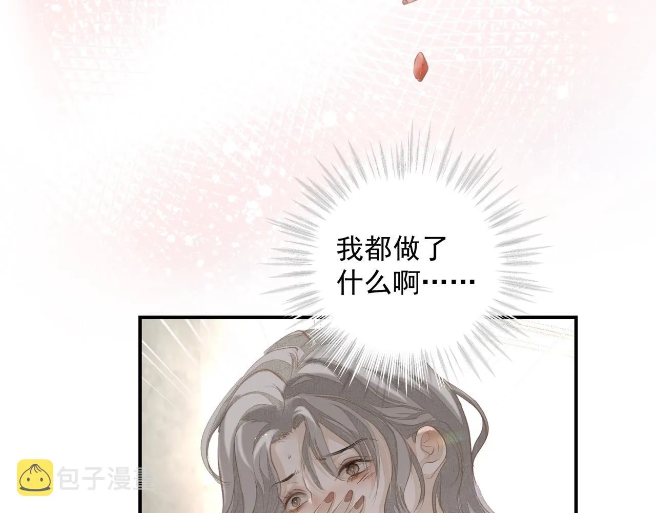 第33话 沦陷 第55页