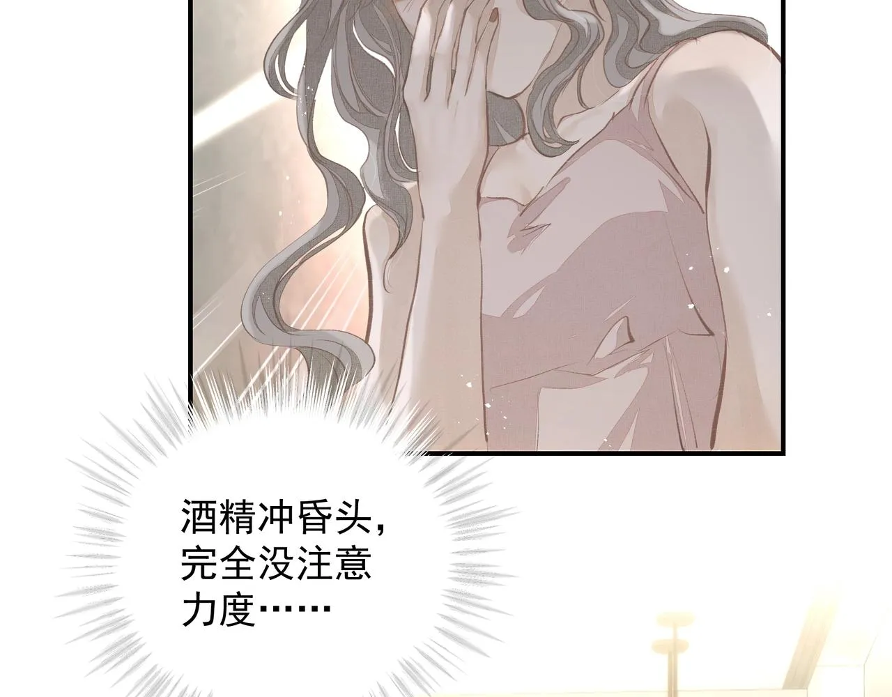 第33话 沦陷 第56页
