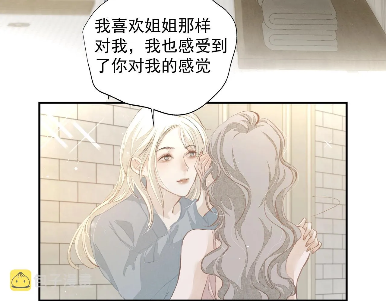 第33话 沦陷 第59页