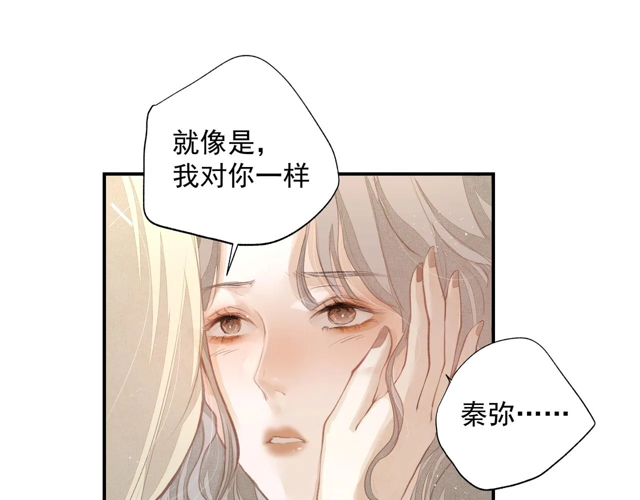 第33话 沦陷 第61页