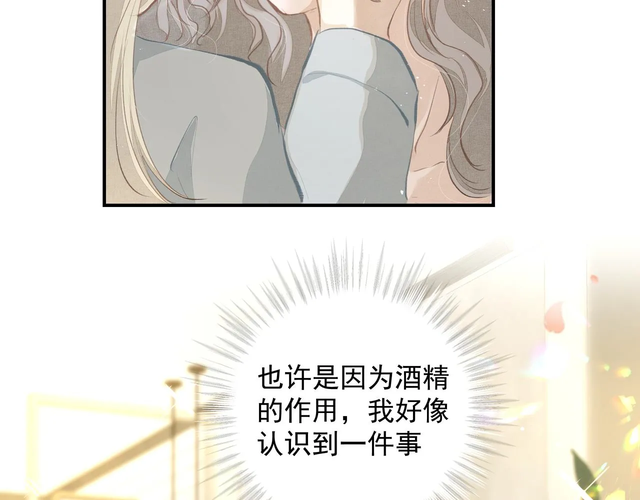 第33话 沦陷 第62页