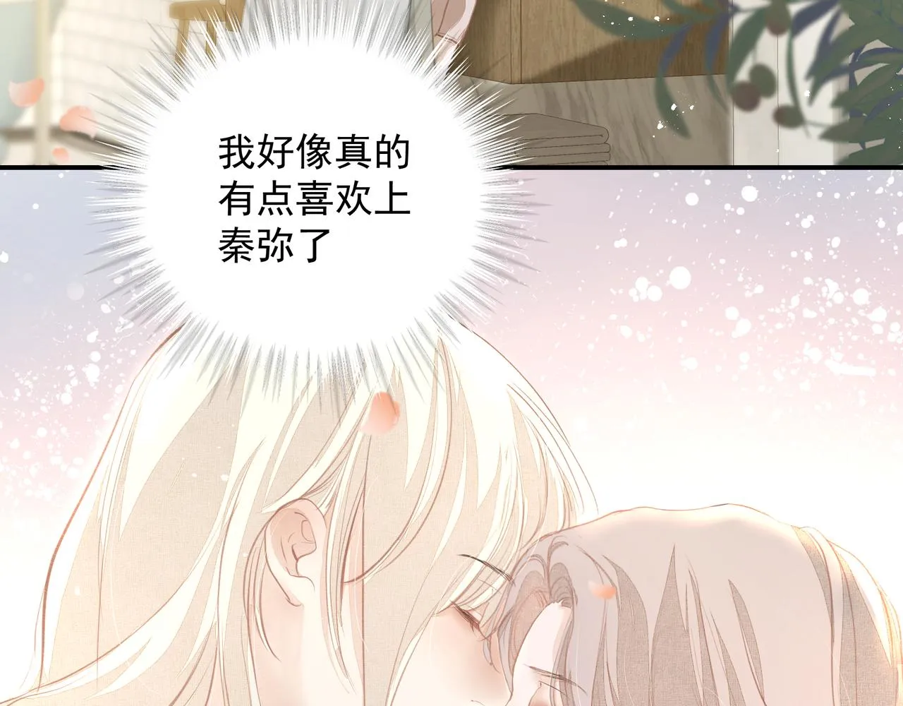 第33话 沦陷 第64页