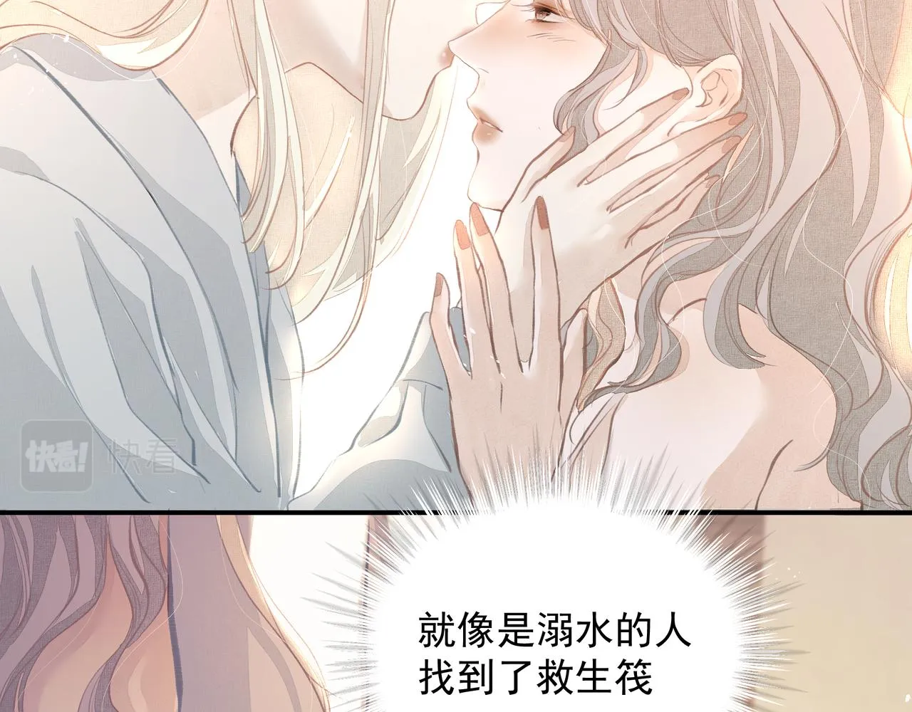 第33话 沦陷 第65页