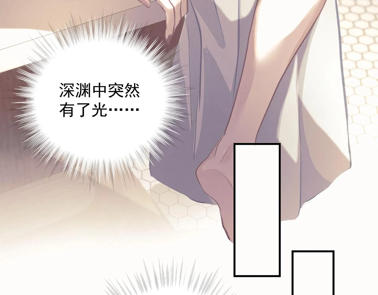 第33话 沦陷 第67页