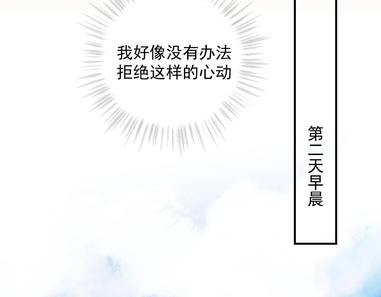 第33话 沦陷 第68页