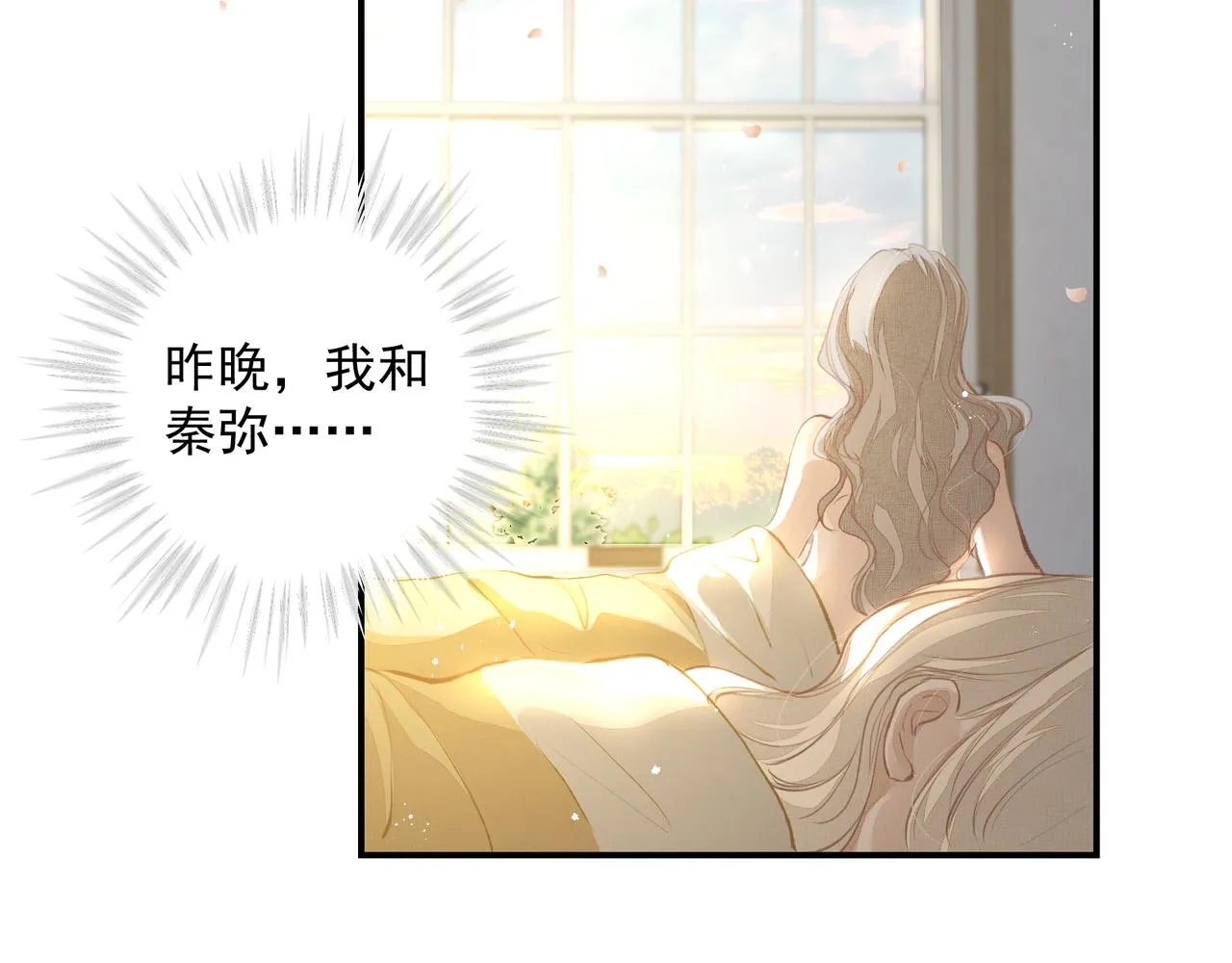 第33话 沦陷 第71页