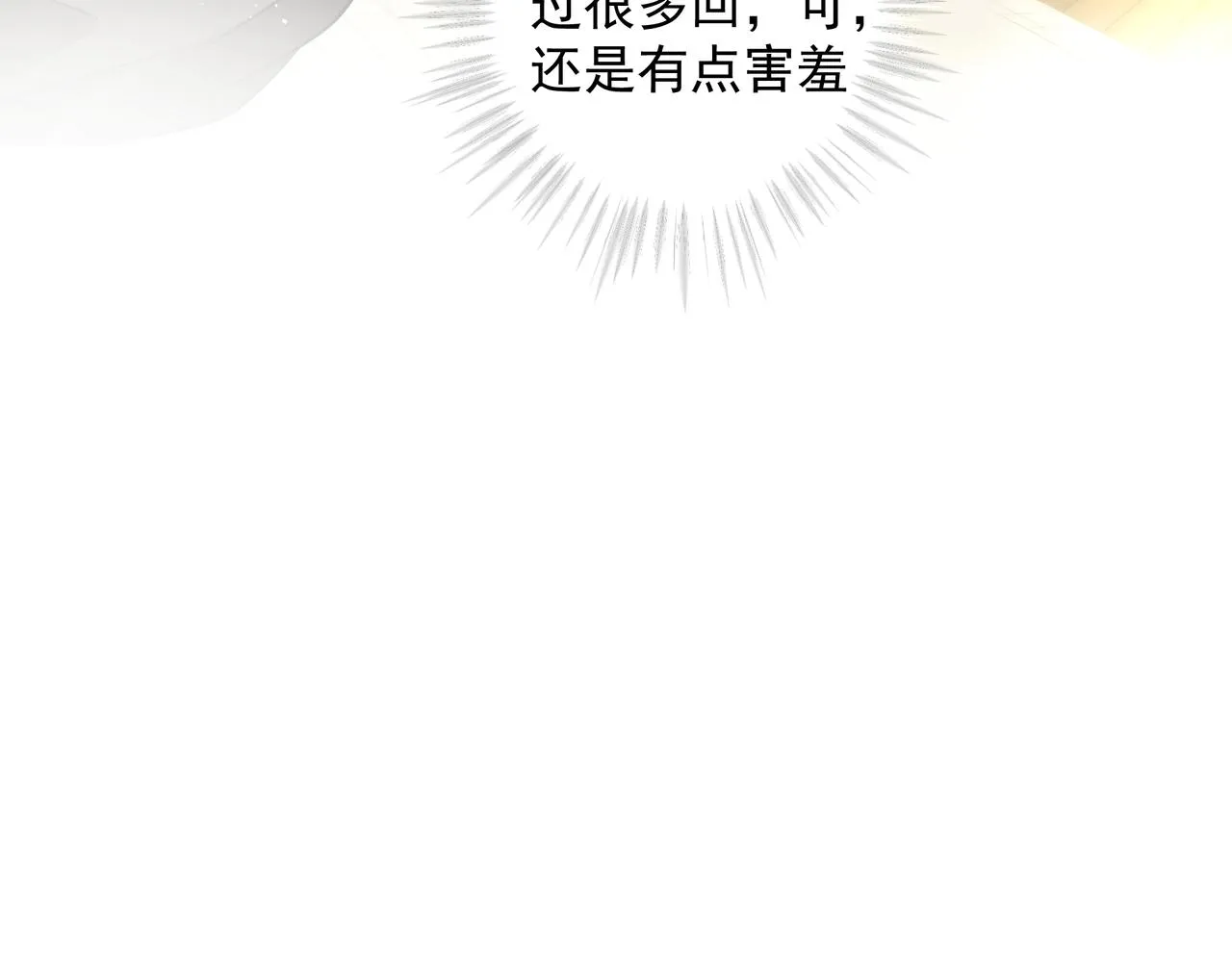 第33话 沦陷 第78页