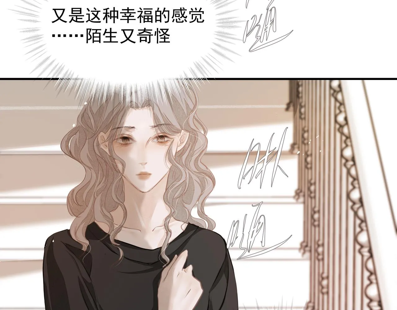 第33话 沦陷 第81页