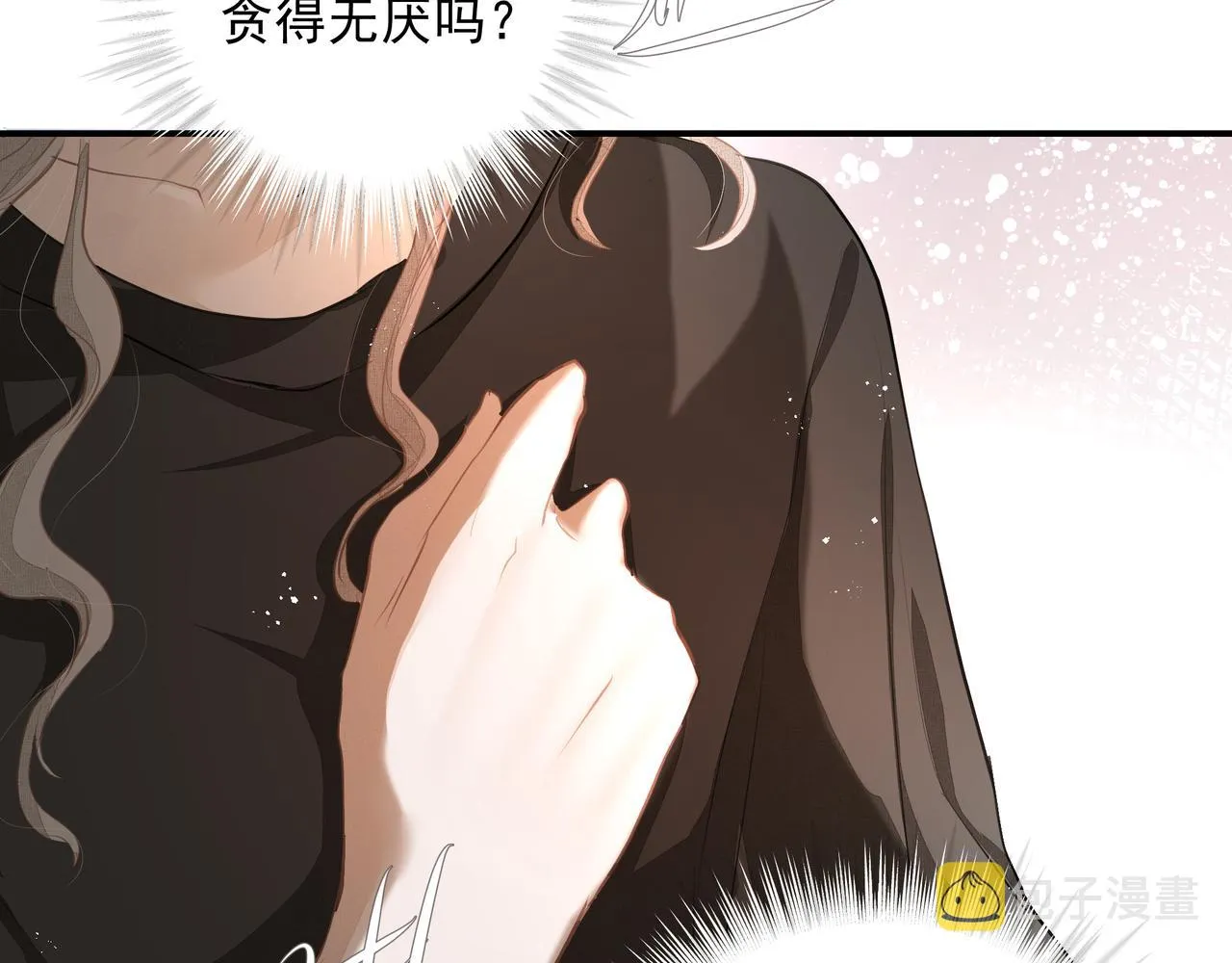 第33话 沦陷 第83页