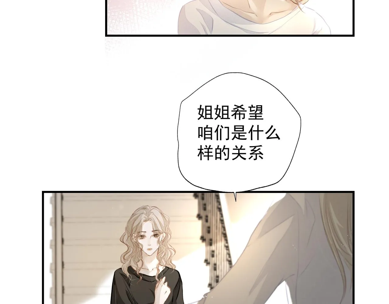 第33话 沦陷 第85页