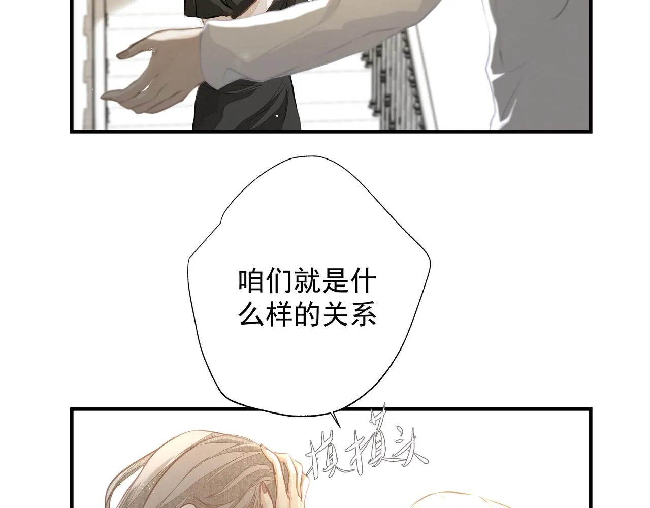 第33话 沦陷 第86页