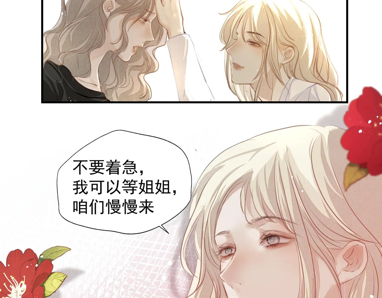 第33话 沦陷 第87页