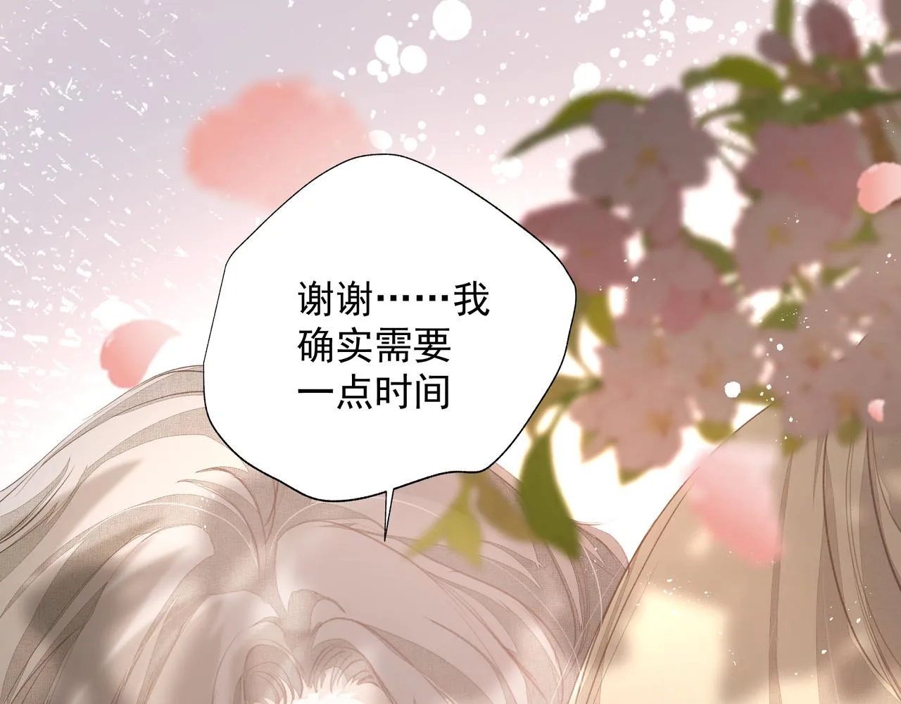 第33话 沦陷 第89页