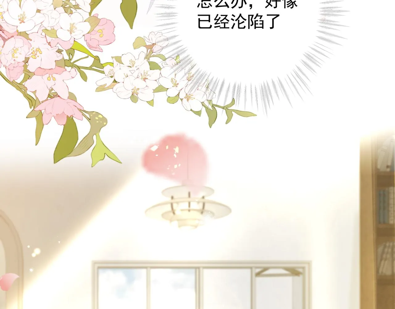 第33话 沦陷 第93页