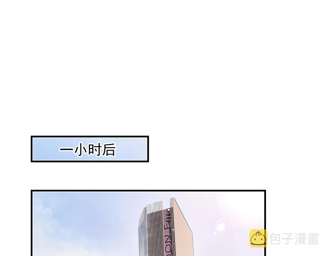 第34话 流星雨 第27页