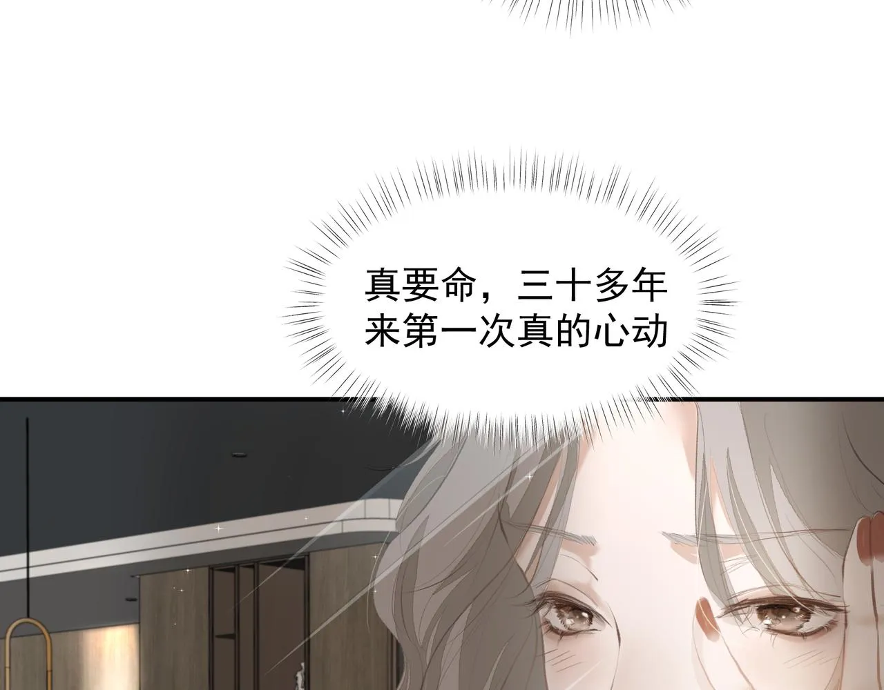 第34话 流星雨 第36页