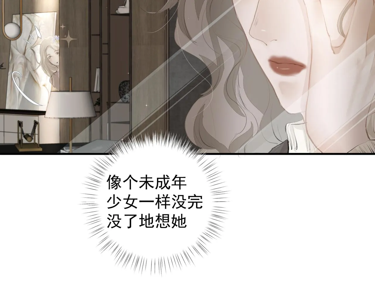 第34话 流星雨 第37页