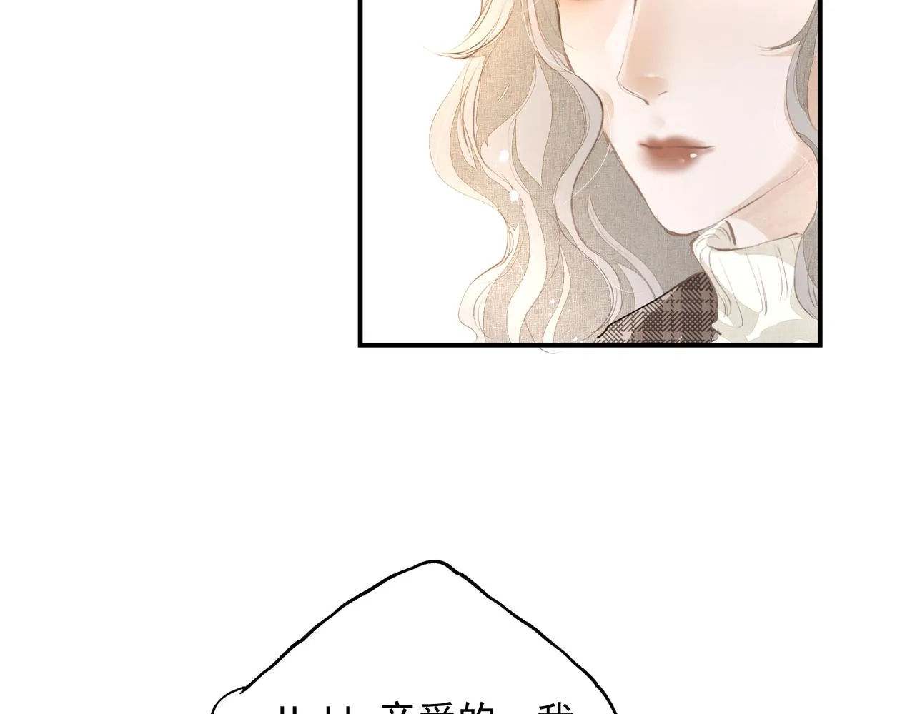 第34话 流星雨 第52页