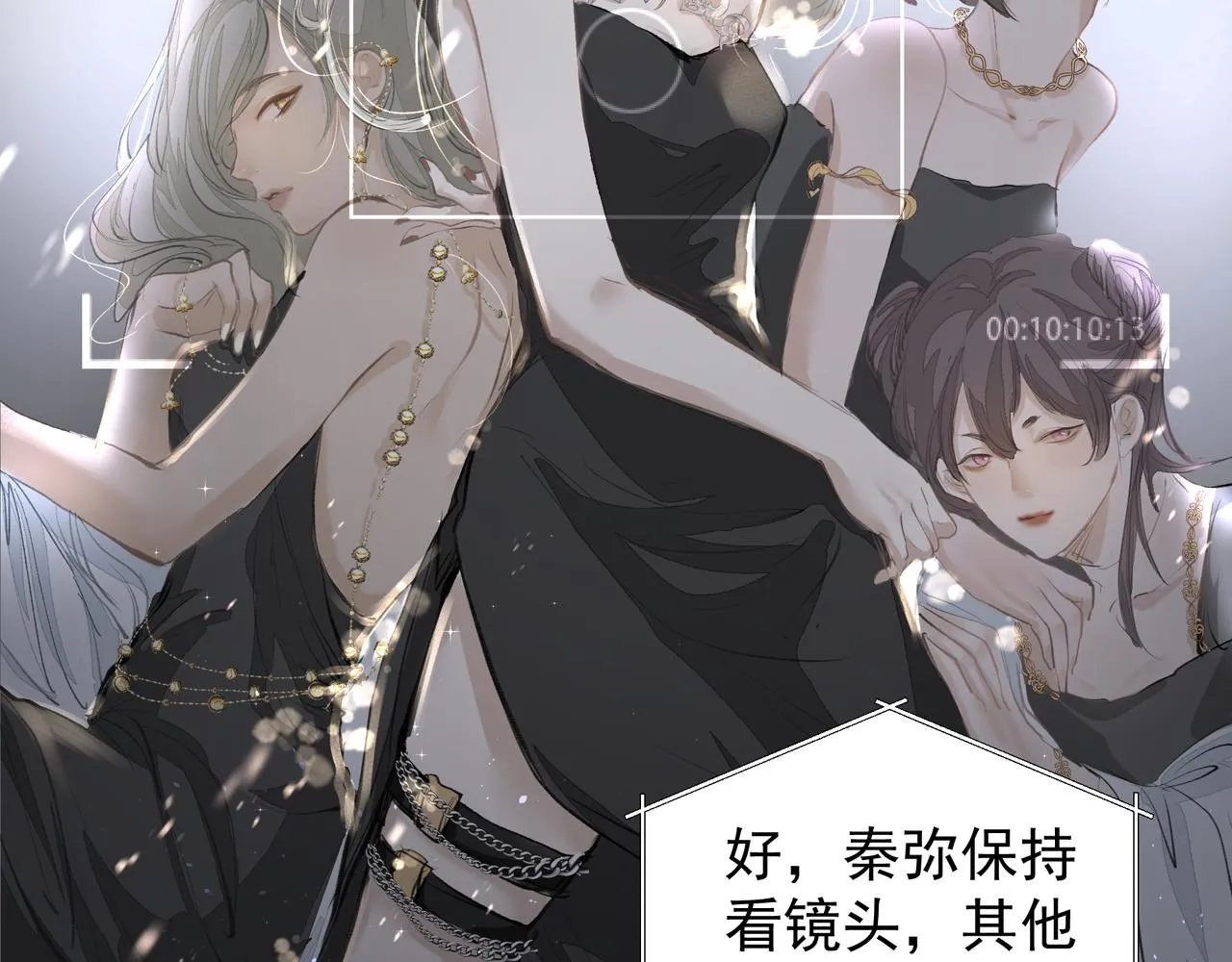第36话 最在意的人 第2页