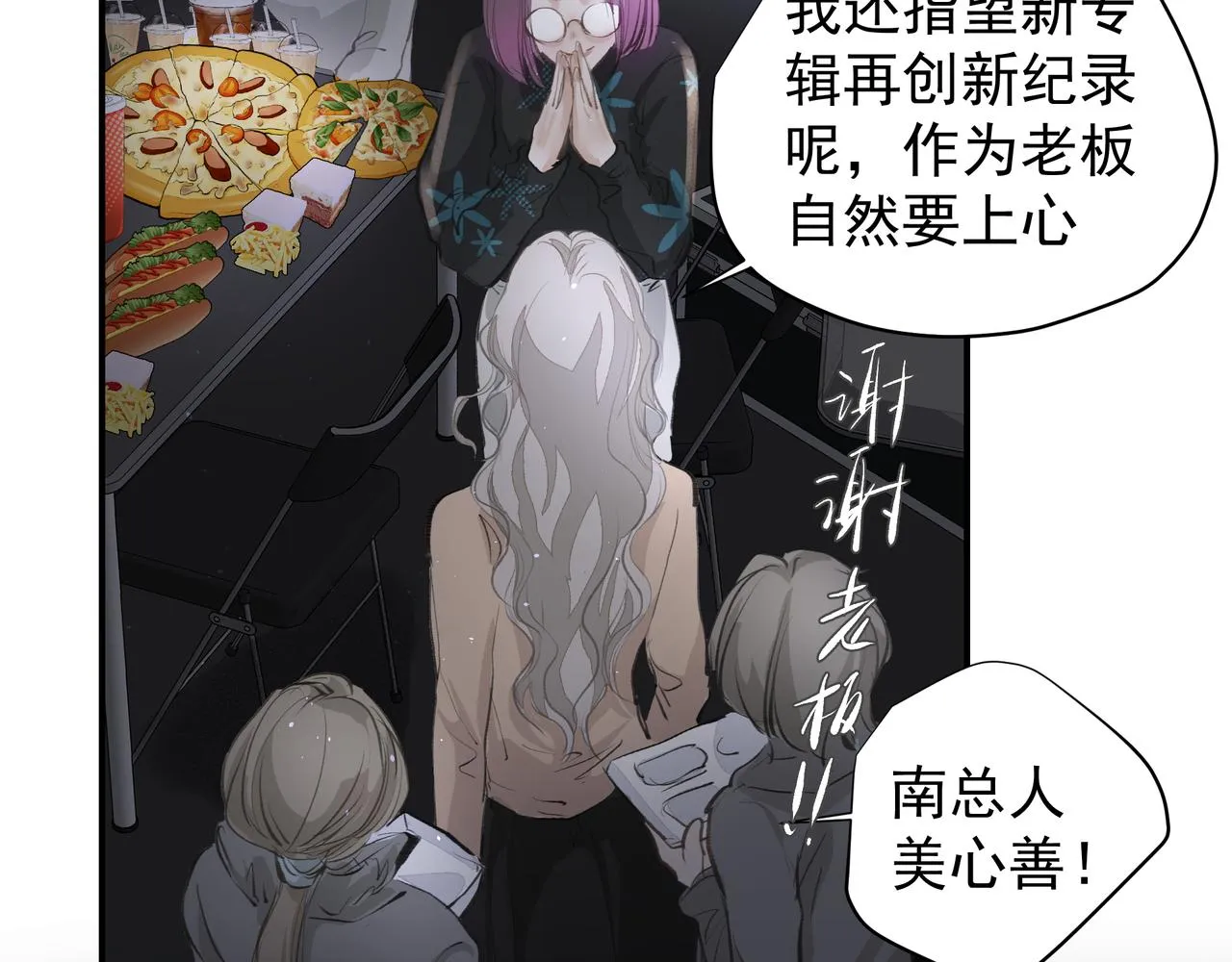 第36话 最在意的人 第7页