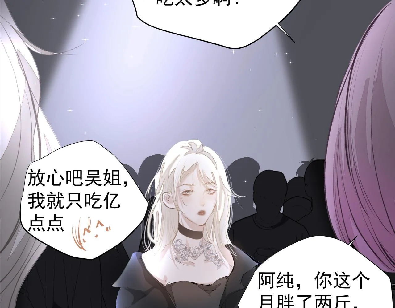 第36话 最在意的人 第9页