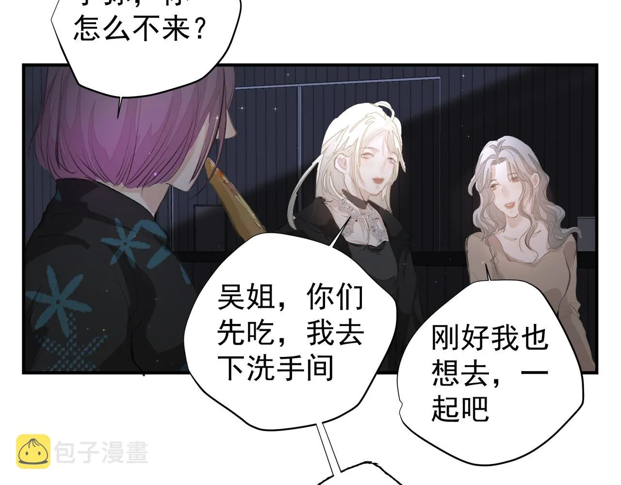 第36话 最在意的人 第12页