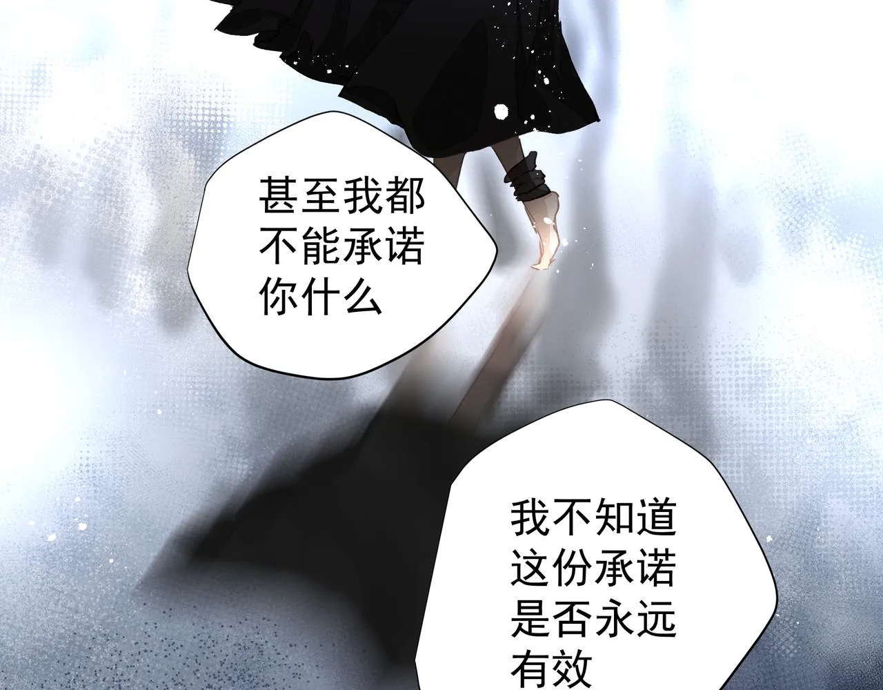 第36话 最在意的人 第32页