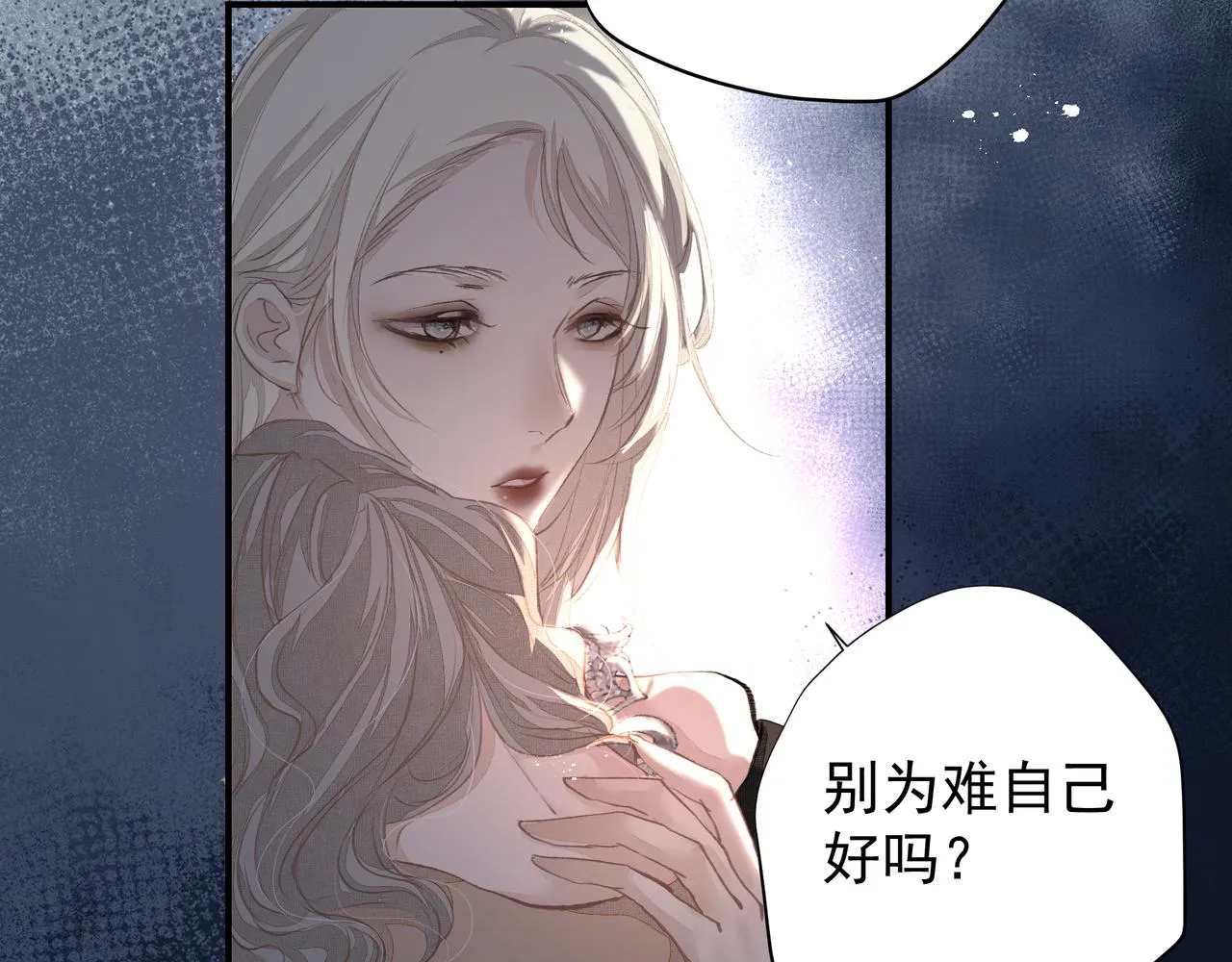 第36话 最在意的人 第33页
